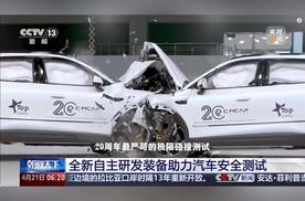 央视点名认证！风云T9L硬核安全全拆解
