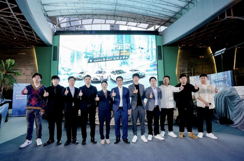 纯电王牌车型一站式体验【上海站】AION S MAX享乐全场
