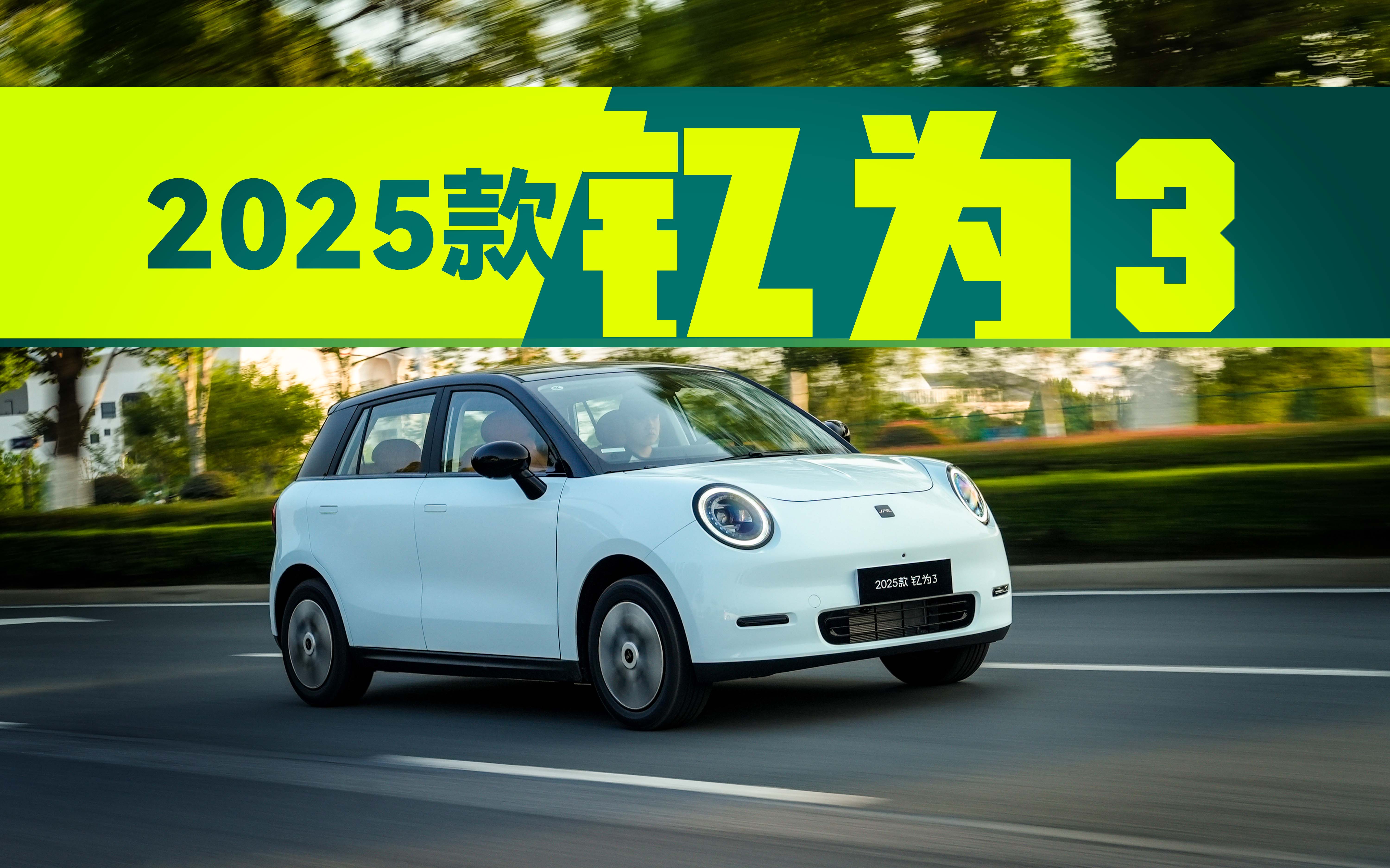 2025����Ϊ3��������ЩӲʵ����
