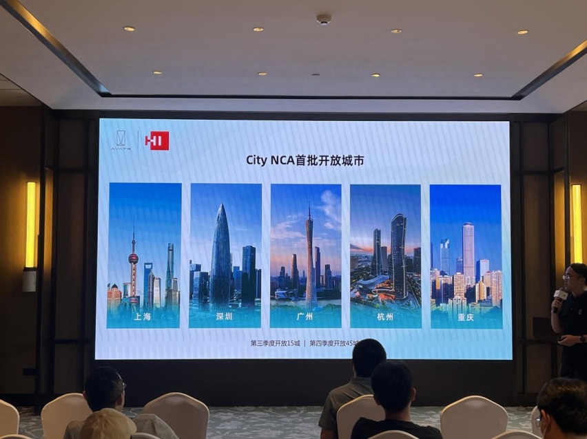 阿维塔11智驾之旅 体验城市NCA和AVP代客泊车功能