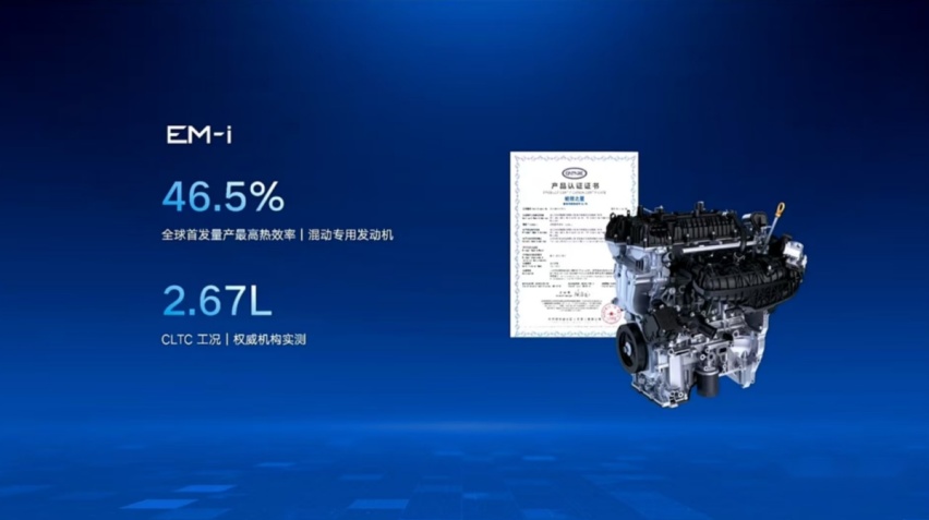 来了！满电满油1430km续航！星舰7预售价仅10.98万起