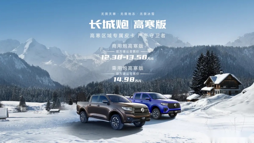 蝉联中国皮卡销冠！长城皮卡1-11月全球累计销售突破18.6万台