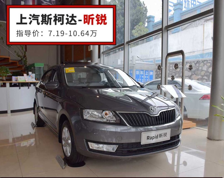 砸饭碗？这些合资车卖这么便宜，国产车表示压力山大！