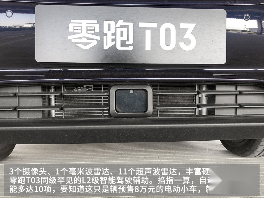 心动！L2自动驾驶+人脸识别，这台实用新车预售不到8万块