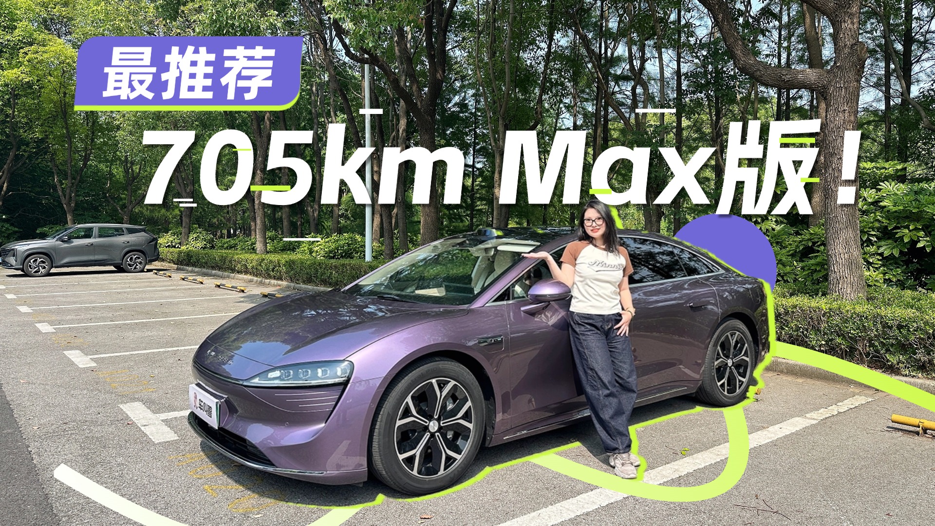 2025 705km Max棡ǽS7ôxCǣ