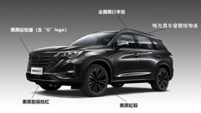 传祺GS5新增车型上市 