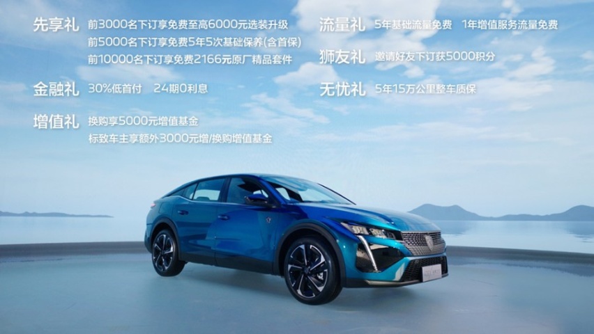 Z世代玩家的必看车型，标致408X预售14.57万元起