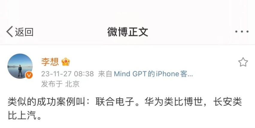 华为车BU确认“单飞”，长安率先入股，开放股权让合作车企安心？