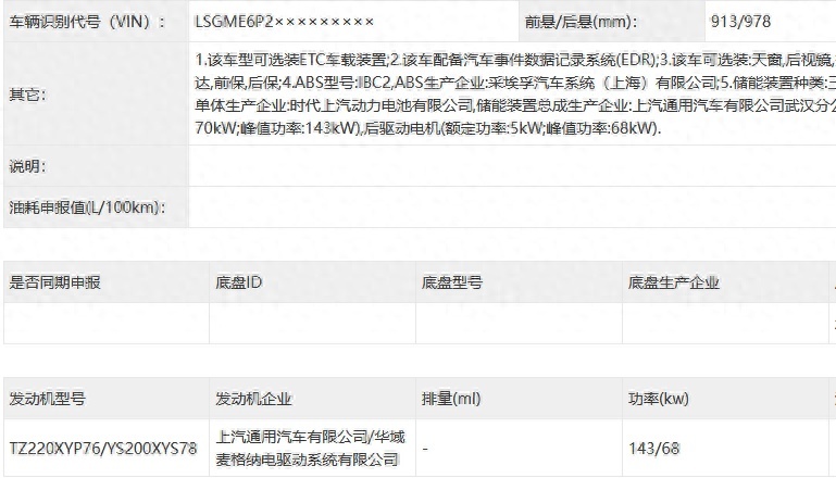 探界者纯电版曝光 比畅巡帅多了 比别克E4便宜多少合适？