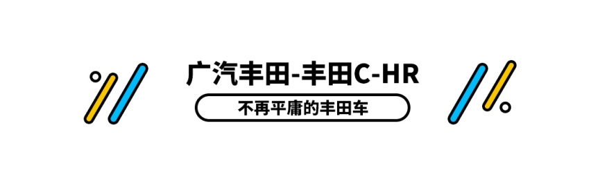 花了十多万，我怀疑自己买的是一辆“假丰田”！
