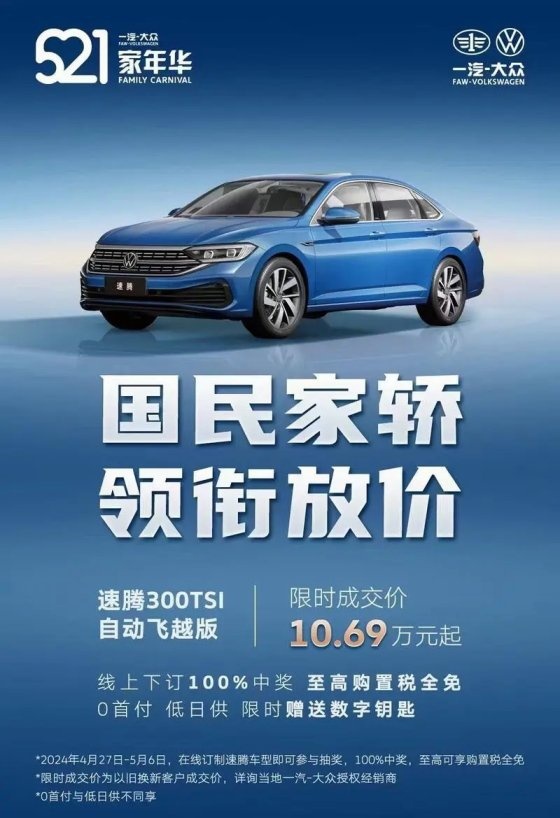 大众不废话了，直降5万！16万出头买2.0T迈腾！