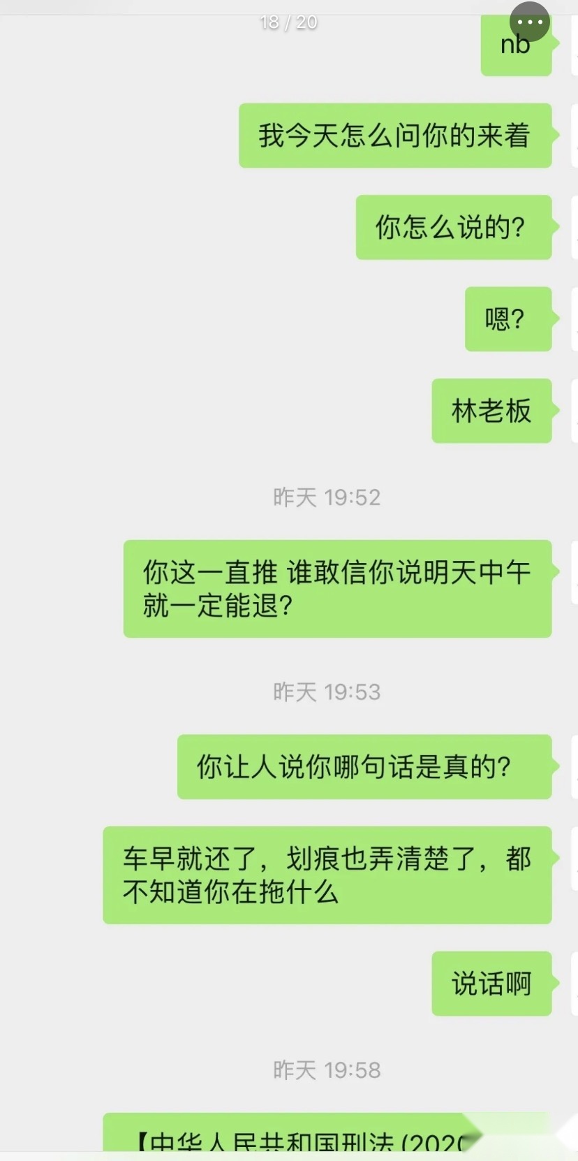 租车行业套路深？押金变为维修费和补偿费 还要额外付折损费