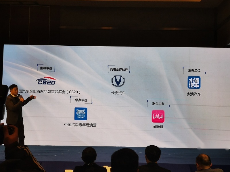 行业精英齐聚汽车设计沙龙，智能科技助中国车设计引领全球成共识