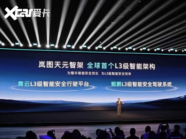 岚图自动驾驶测试进入新阶段,L3级系统完成11万公里真实道路运行