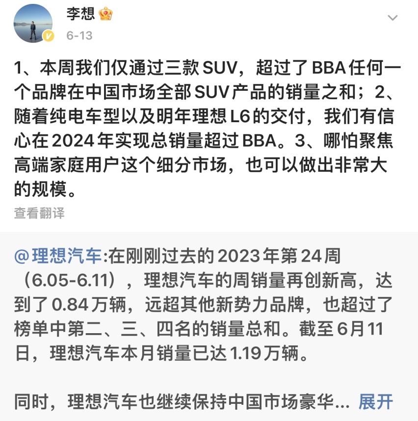 与BBA掰手腕，理想够不够格？