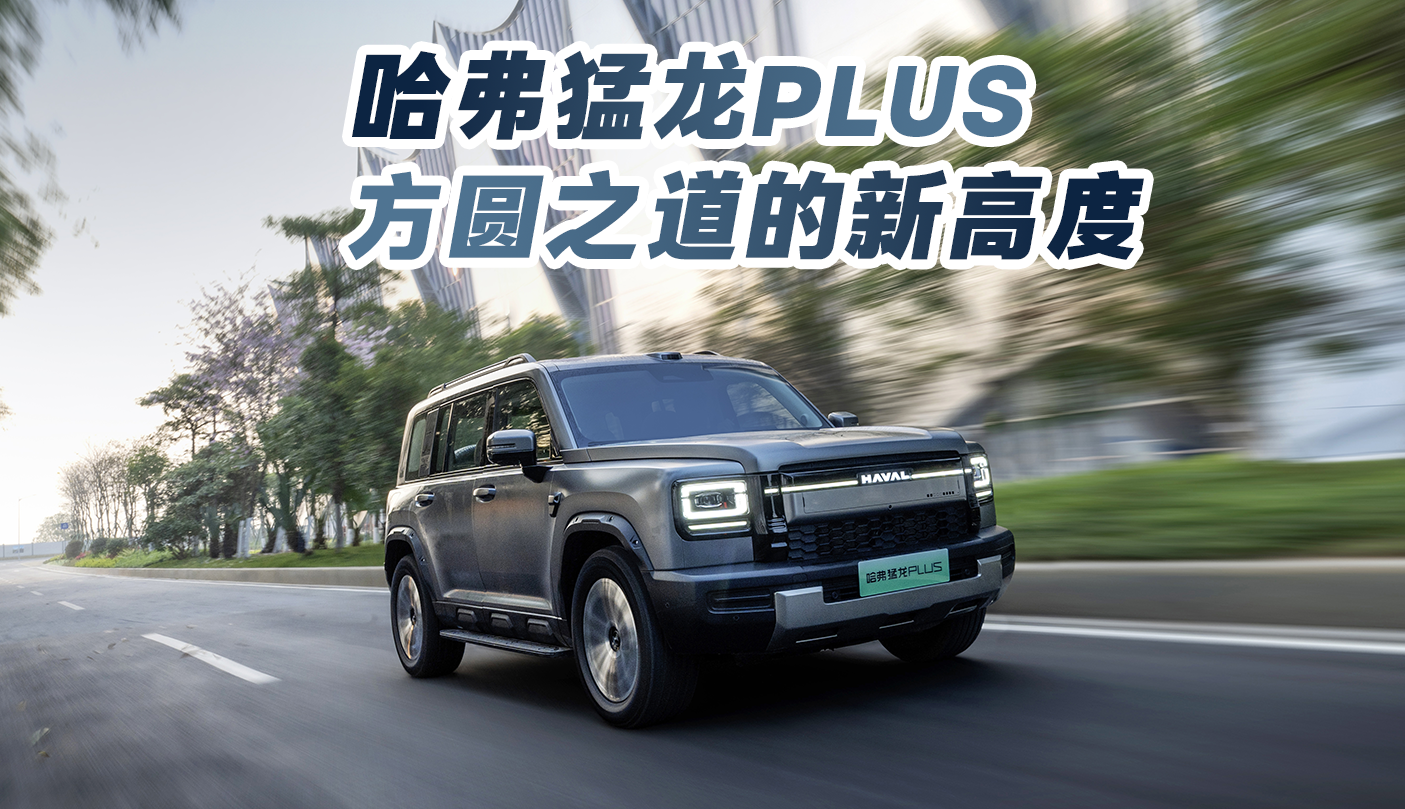 ��Բ֮�����¸߶ȣ�ǳ����������PLUS