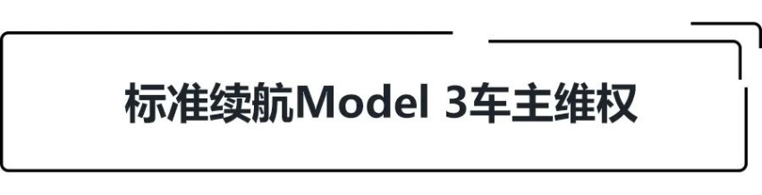 E周动态|标准续航Model 3车主维权、宝马集团公布氢燃料