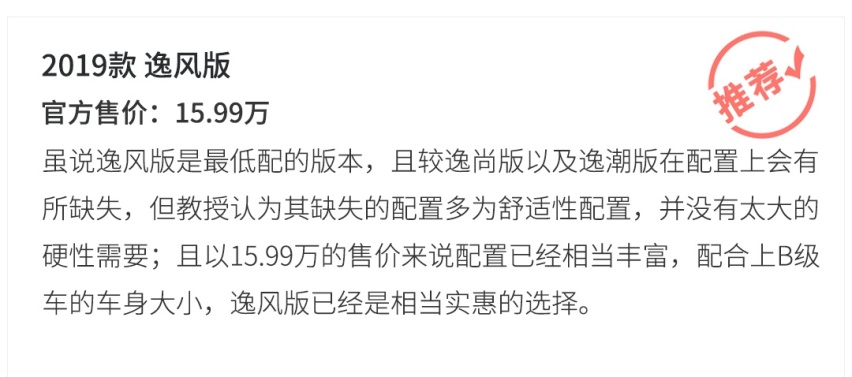 大气好看5年不落伍，刚上市这B级车不到16万起，这么选最赚！