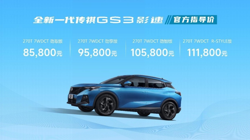 三年八折回购，传祺多项奇招拉低门槛，最新A0级SUV加剧内卷