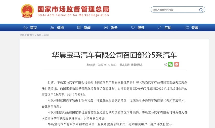 宝马5系因