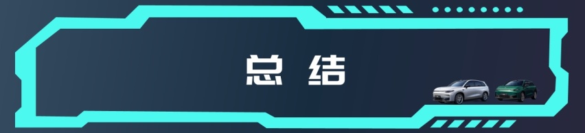 三车横评：零跑C10、理想L7和银河L7，谁才是“年轻人更理想的家”？