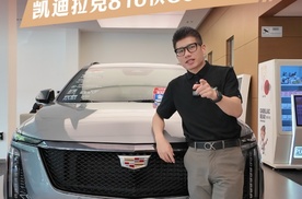 此时不买拍大腿，凯迪拉克816快GO节来了！