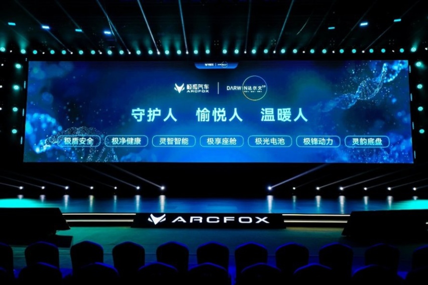 极狐汽车达尔文2.0已开启，探索新能源之路的领头人