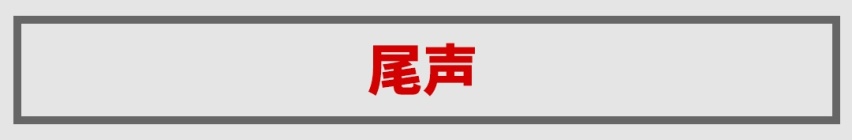 双擎只是省油？试完这两台车后我已刮目相看