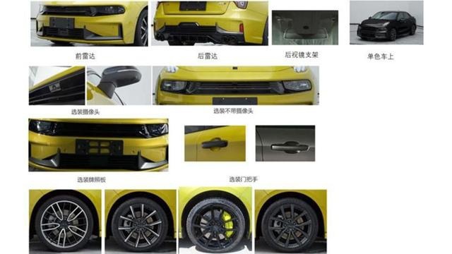 原厂就有大尾翼，265马力的新款领克03+要涨价？