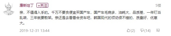 长安CS75 PLUS中保研碰撞测试拿高分，打了谁的脸？