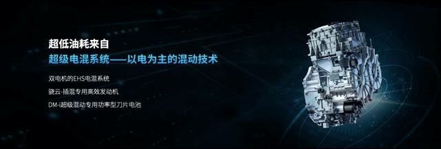 厚积薄发的颠覆者，比亚迪发布DM-i超级混动系统，三车预售