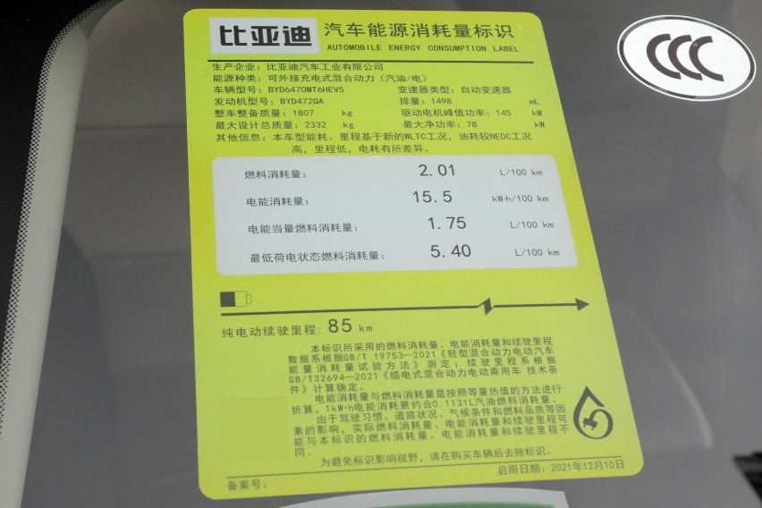 首付3成，月均花费3784元，国产7座MPV宋MAX DM-i值得选吗