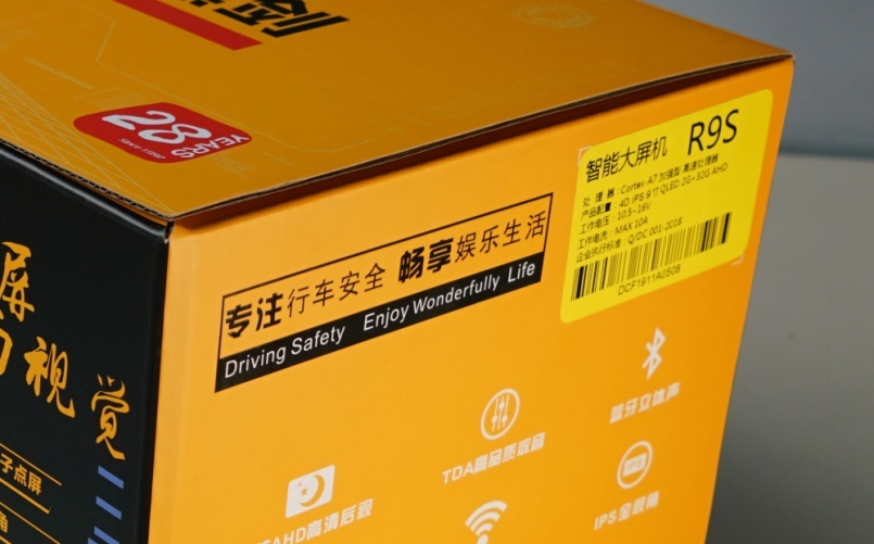 黑剑智能大屏R9S产品评测