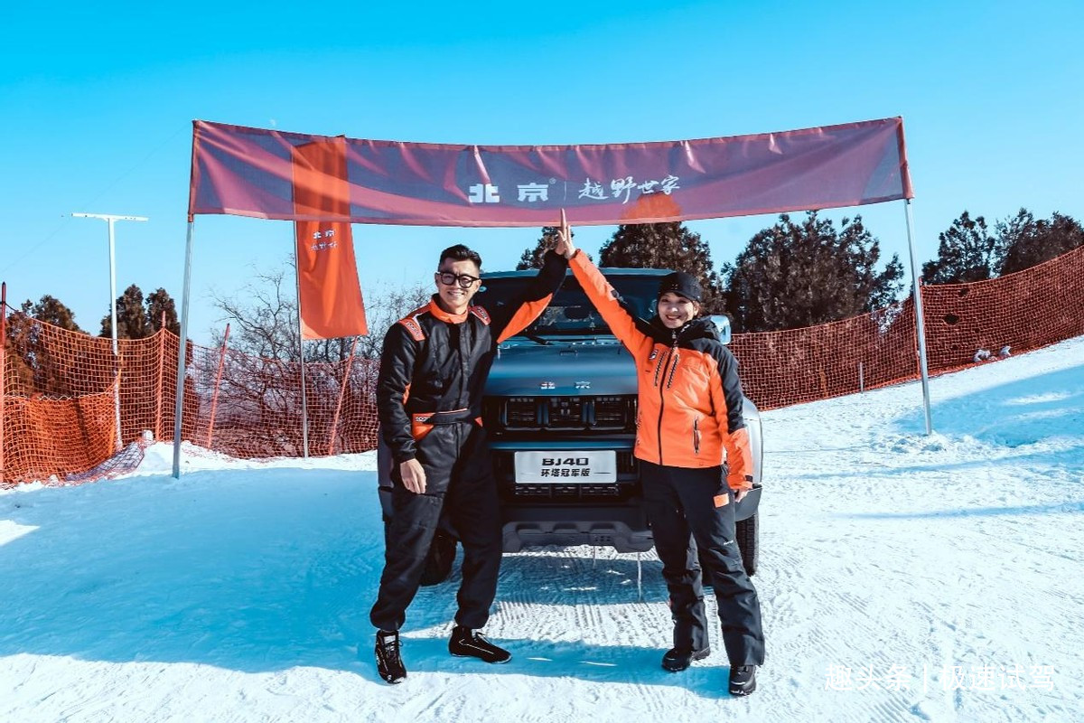  BJ40սڼѩɹ ȼ֤йԽҰھ