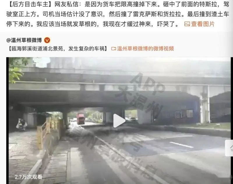 还没完，温州又一特斯拉失控引发多车事故，这次不是刹车问题