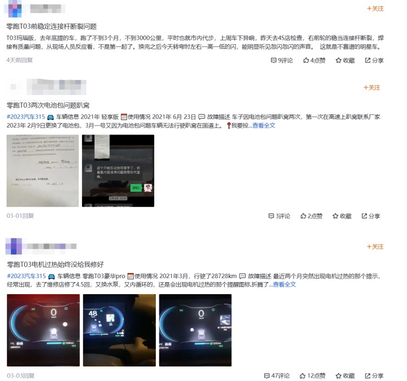聚焦315：10万以下满意度评分最低的3款车型竟都是新能源车？