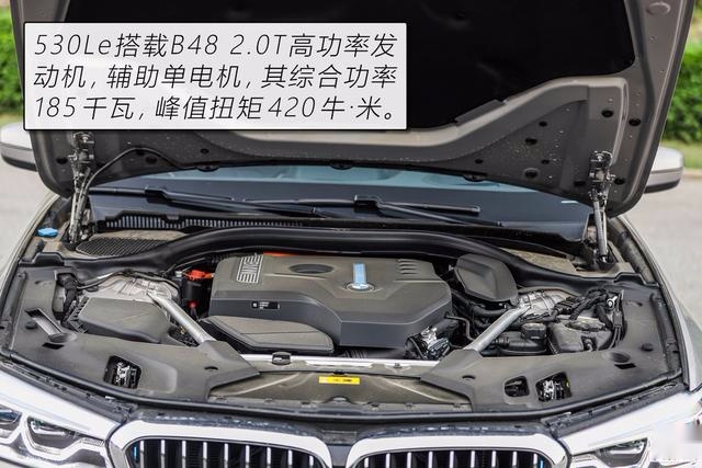 运动、舒适以及节能的完美平衡 评测华晨宝马530Le究竟是否