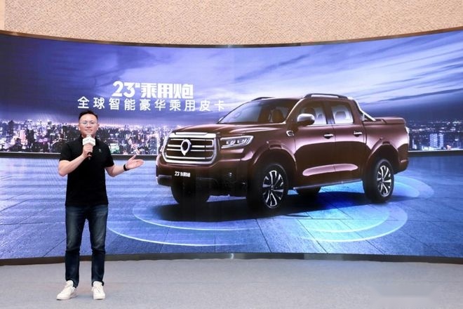 全球智能豪华皮卡2023款长城炮，惊艳亮相豫鲁媒体品鉴会