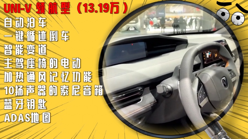 长安UNI-V配置推荐：这两款性价比最高，千万别选错了！