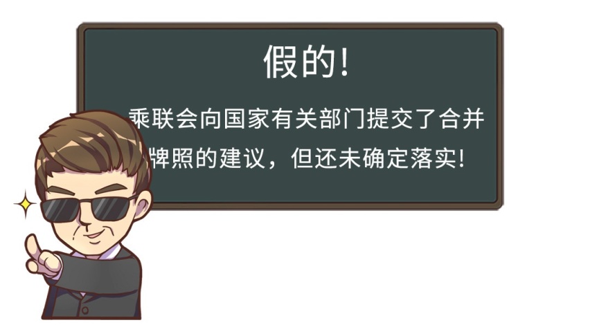 愚人节大考验！取消绿牌、12万买帕美...这些是真是假？