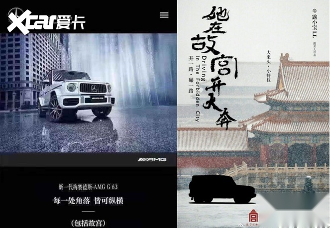 美女开豪车进故宫为何奔驰成了背锅侠
