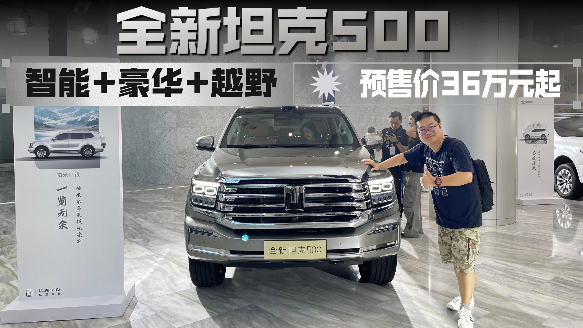 ȫ��̹��500Ԥ�ۼ۸�36���𣬱���ʵ��ɳ��ȫ����