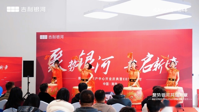 吉利银河南京首家用户中心，盛大开业，一起走进“银河时代”