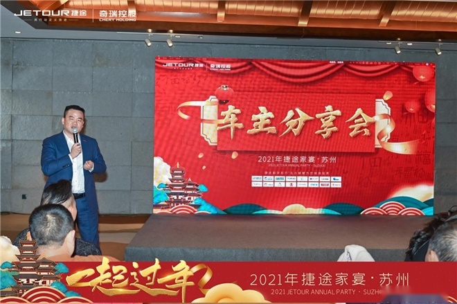 新知达人, 2021捷途家宴，“一起过年 ”服务爆出新动作