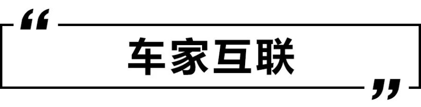 谁说合资车企的智能互联就不行？凯酷真心无敌