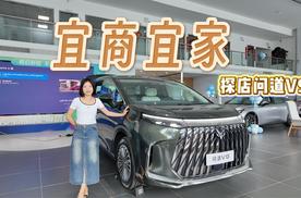 5米3大空间，装得下全家与生意|探店问道V9