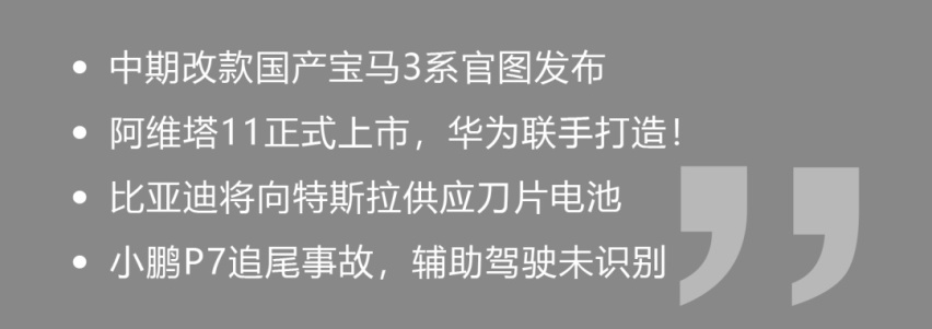 中期改款宝马3系发布！这大屏......