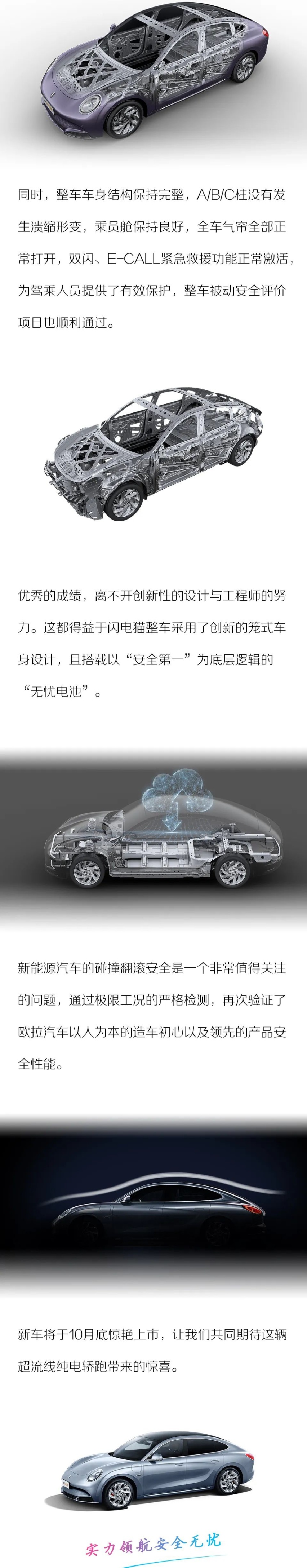 高速螺旋翻滚跌落挑战成功 欧拉闪电猫实证安全性能