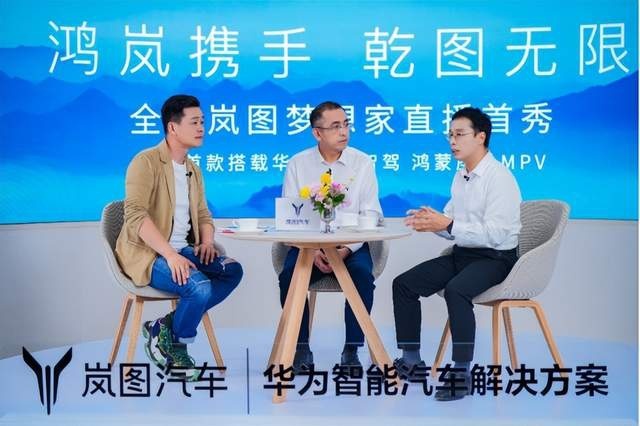 更安全、更好开、更豪华 全新岚图梦想家引领MPV进化新趋势