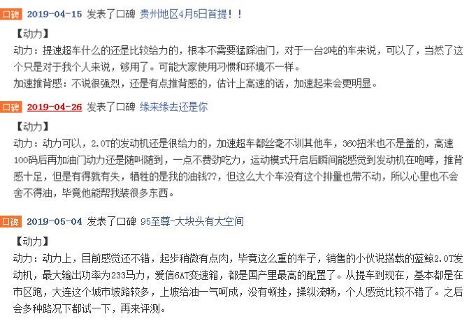 换脸成功！长安CS95首批车主口碑出炉，面子里子都有了